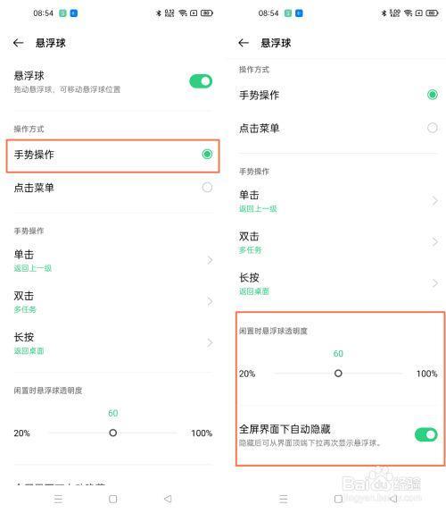 oppo手机显示快递快捷页面怎么设置