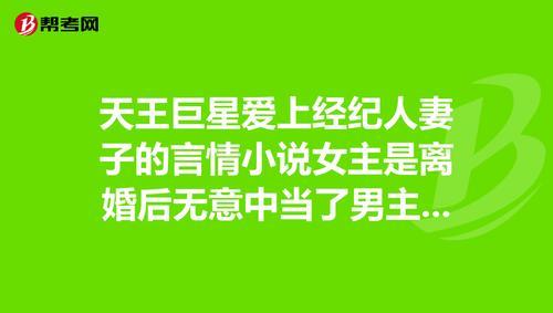 一本言情小说，女主角是个明星，男主角是一个律师，男主角为了女主角和自己的未婚妻杜娟解除婚约