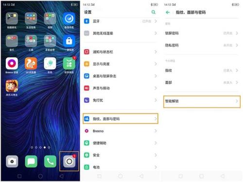 oppok7x怎么设置图标解锁