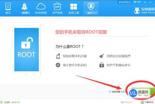 vivoz6root权限获取