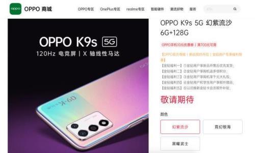 oppo k9s会降价吗