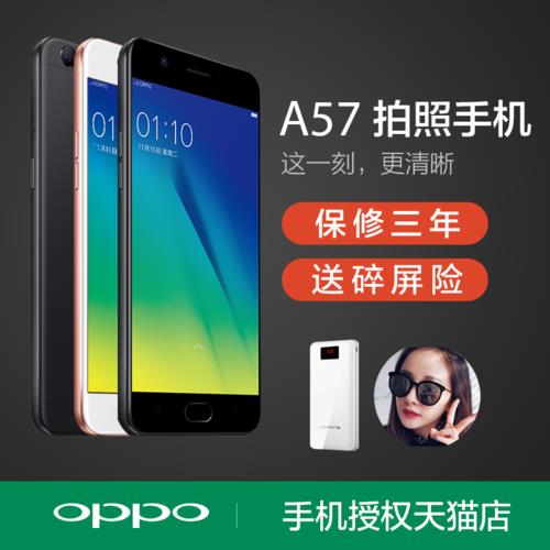 oppoA57手机怎么样