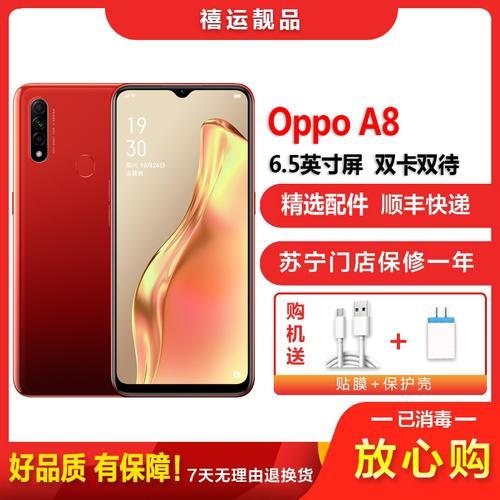 oppoa8手机能玩光遇吗