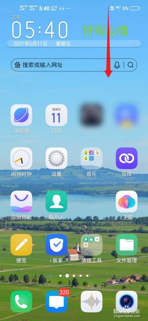 vivo手机怎样区域截图