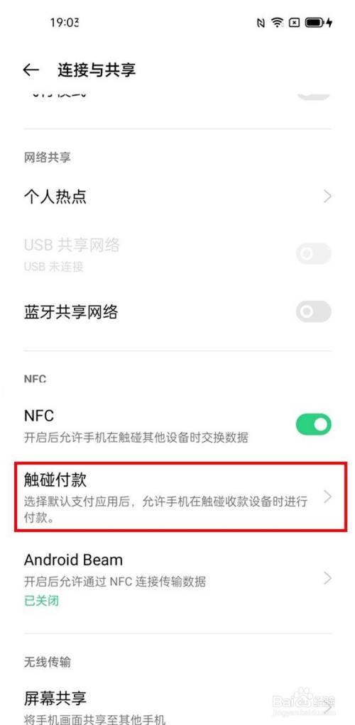 oppo手机可以添加多个门禁卡吗