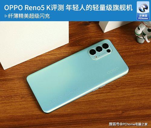 opporeno5x性价比怎么样