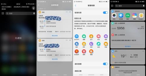 Vivo如何智慧识屏提取文字