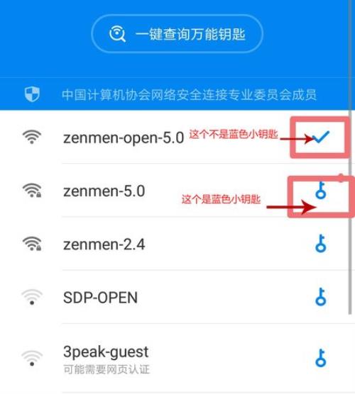 WiFi万能钥匙：如何利用二维码进行连接