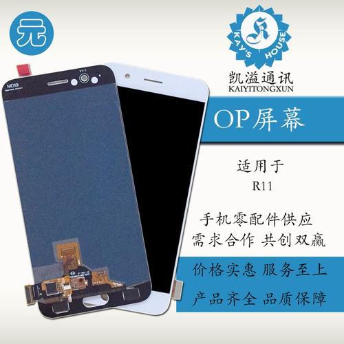 oppor11是oled屏幕吗