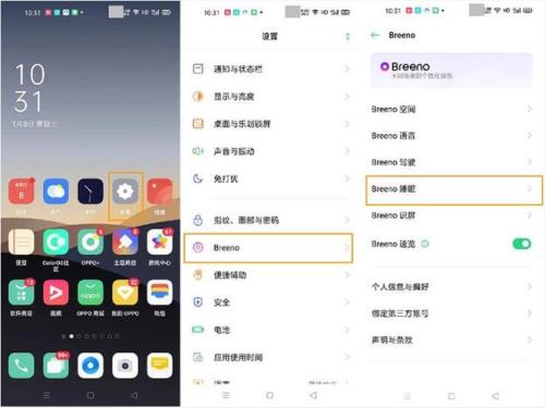 opporeno7怎么打开隐藏应用