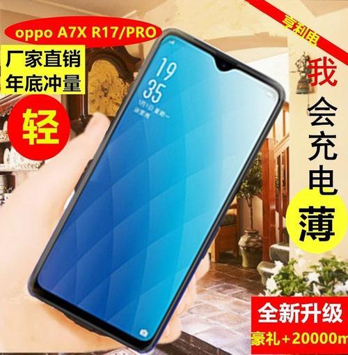 oppor7pro优缺点