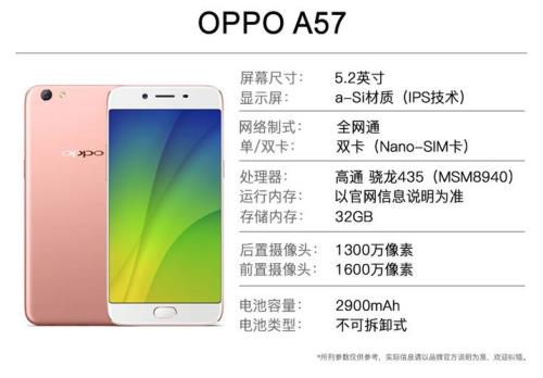 oppoa57 32g内存为什么只能用8g