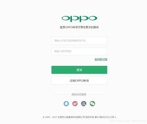 oppo账户密码怎么强制解除