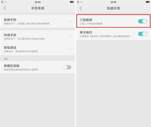 oppor17怎么设置黑白屏