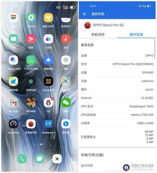 opporeno3pro5g'怎么调屏幕大