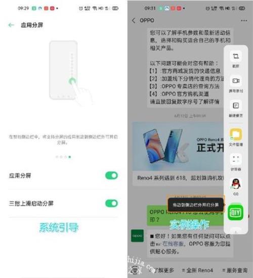 OPPO K7怎么开超级省电模式