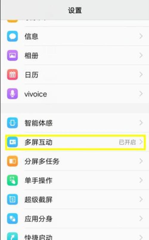 vivo手机单手截屏怎么弄