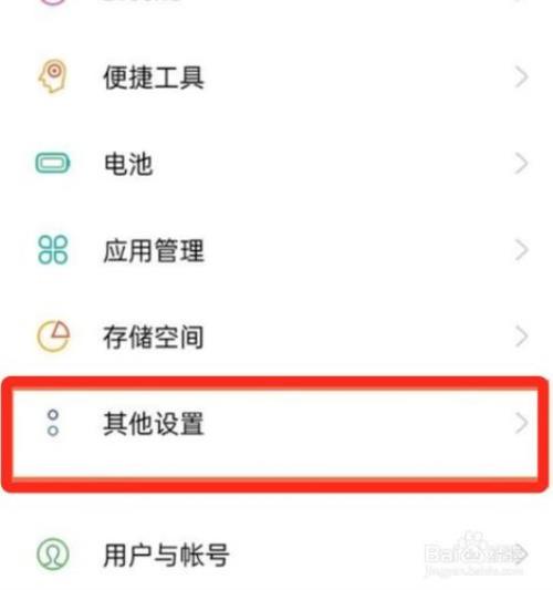 oppoA11怎么开微信视频美颜