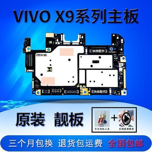 vivox9和x9p电池通用吗