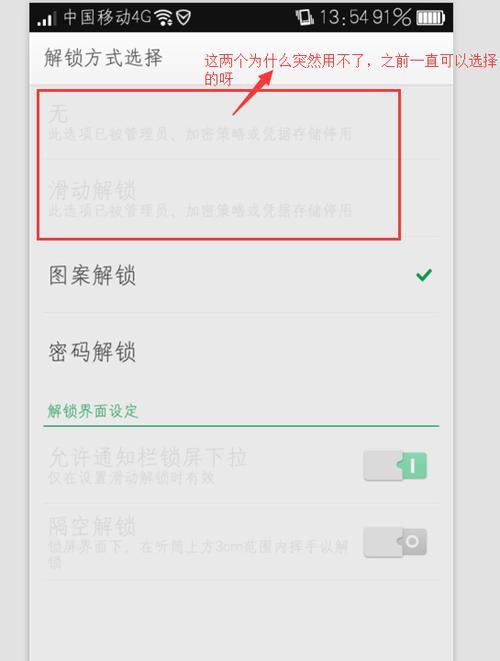 oppo手机数字密码怎么设置