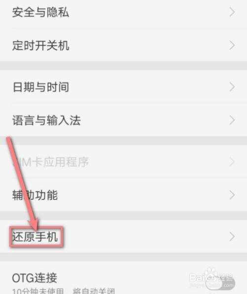 oppoa11，如何开启另一个系统