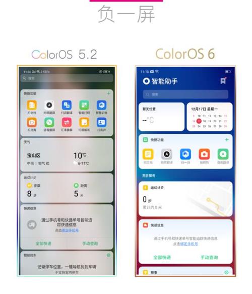 为什么oppo不是colorOS11.1