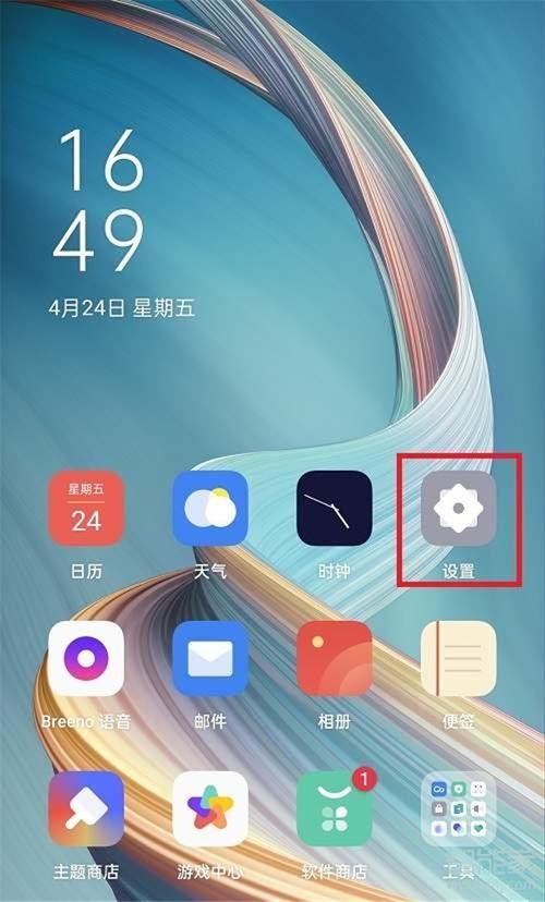 oppok7怎么锁定竖屏