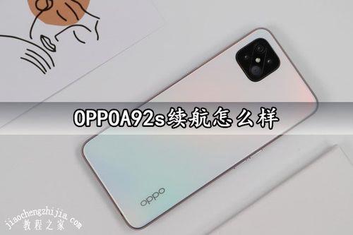 oppo手机换新电池后充一次电能用多长时间啊