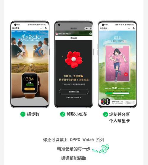 oppo手机微信运动怎么在桌面