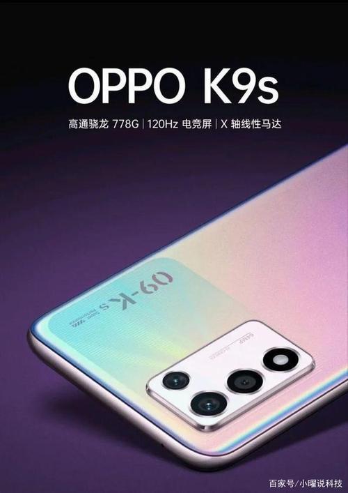 oppok9和k9s哪个屏幕清楚