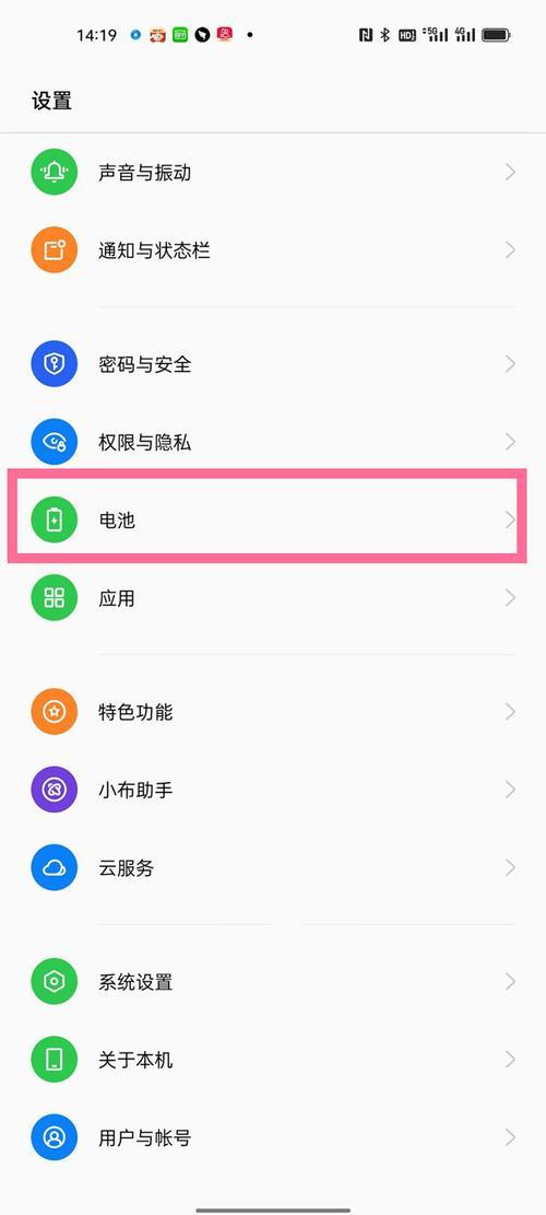 oppoa3省电模式怎么关闭