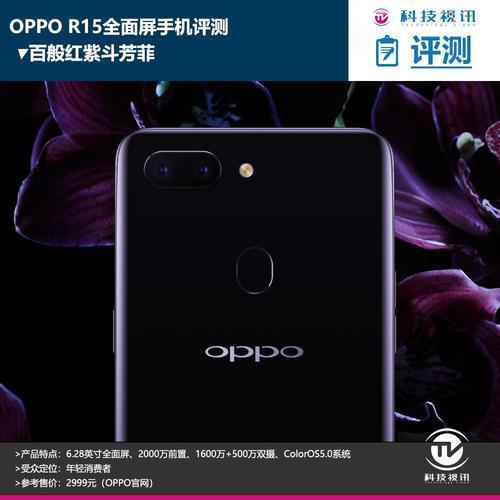 oppo r15升级系统后总黑屏一下