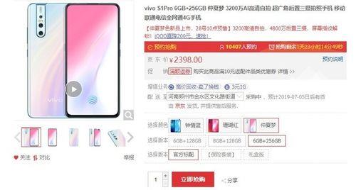 vivo s1出厂时间