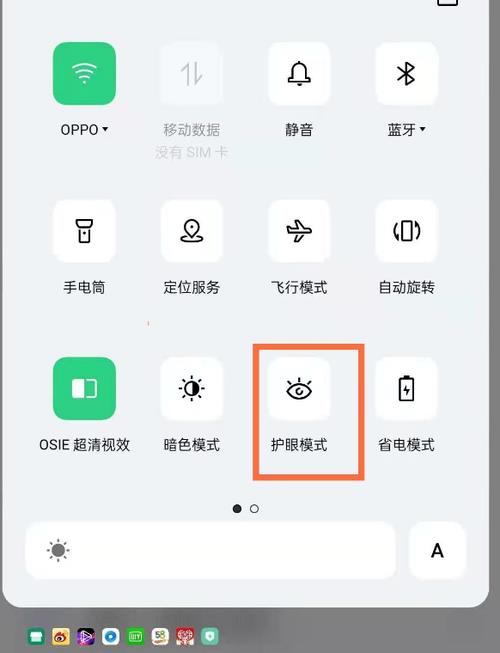 opporeno怎么把隐私截图打开