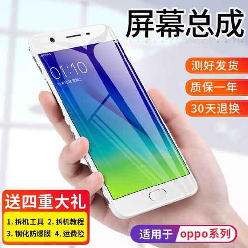 oppoA24手机屏幕颜色变了怎么办