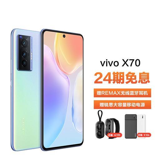 vivox70pro和vivox70pro+上市时间