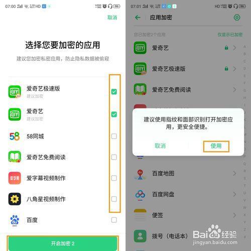 oppo11应用加密忘记怎么设置