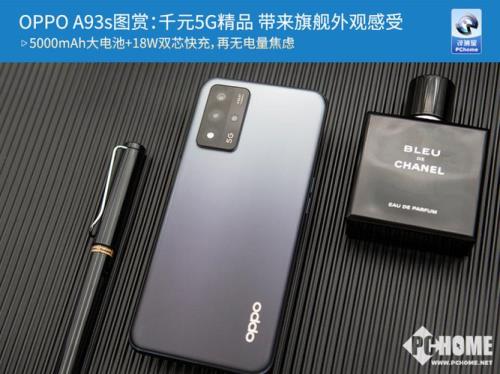 OPPO a93s跟真我v13哪个手机更好