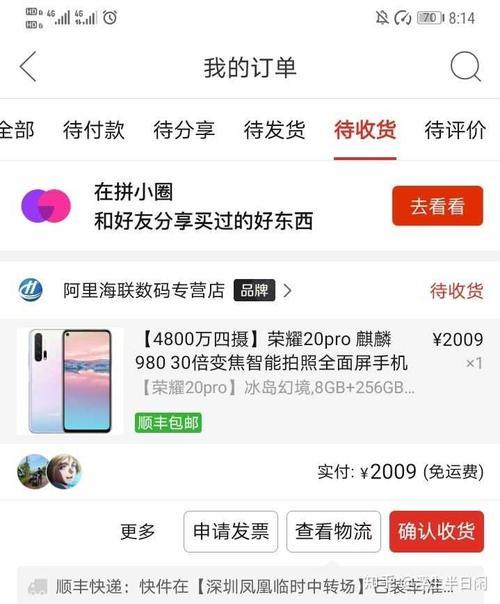 oppok7x拼多多上买的靠谱吗