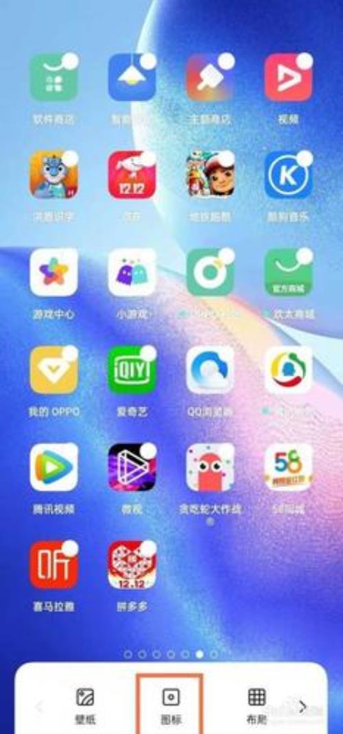 oppo手机桌面怎么设置