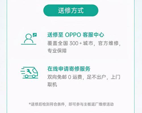 如何查询OPPO手机的售后服务网点