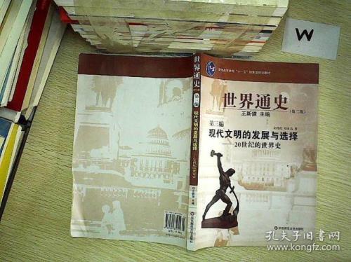 中国现代文明和现代西方文明的区别