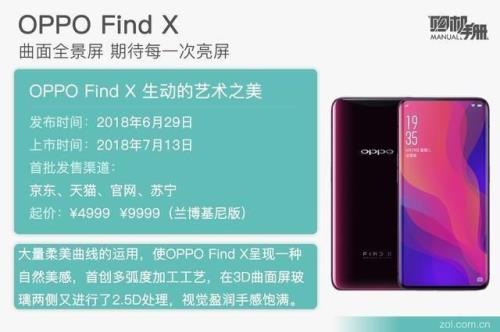 OPPOFindX怎么删除自带的壁纸