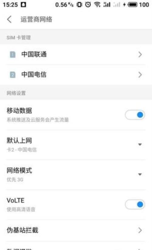 OPPOA11xVoLTE怎么设置