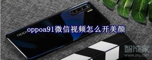 oppoa52进微信为什么会卡一会