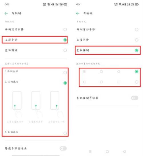 oppo手机怎么设置成返回键