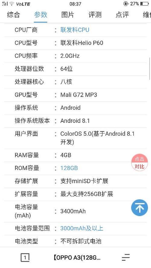 oppoa3手机内存卡怎么找不到