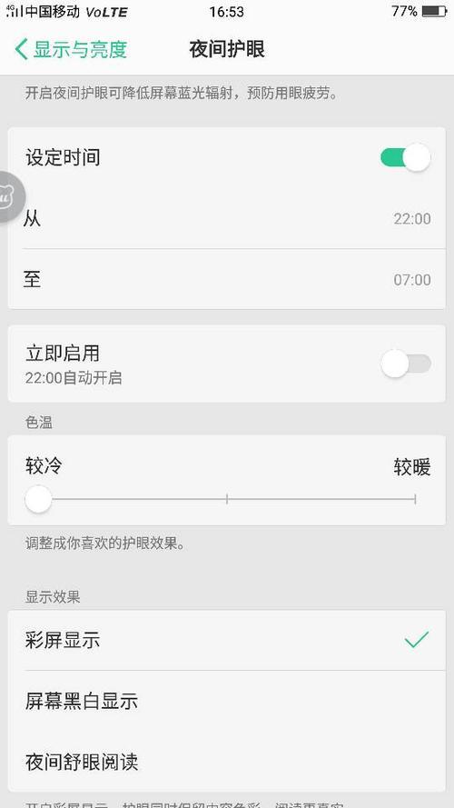 Oppo手机桌面图标全部颜色变成黑白的怎么办