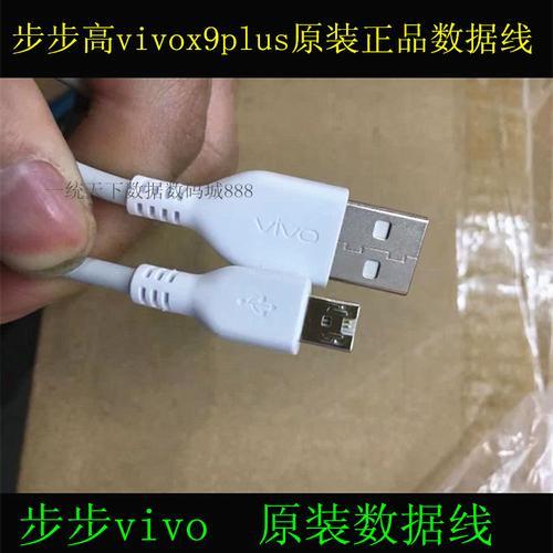 vivo数据线为什么粗细不一样