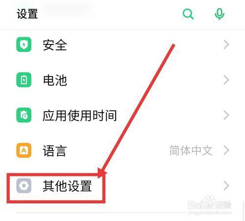 oppor9怎么强制关机